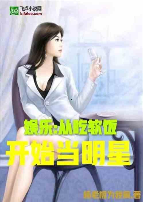娱乐吃瓜小阿酱小说
